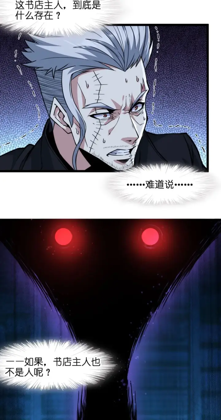 漫画《我真不是邪神走狗》029 我开解人很有一手的第12张图