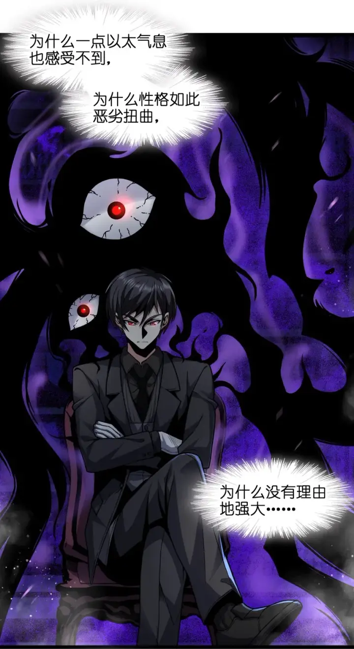 漫画《我真不是邪神走狗》029 我开解人很有一手的第14张图