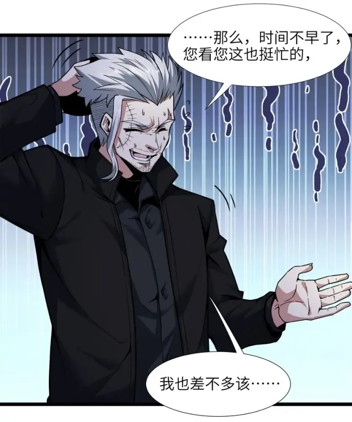 漫画《我真不是邪神走狗》029 我开解人很有一手的第19张图