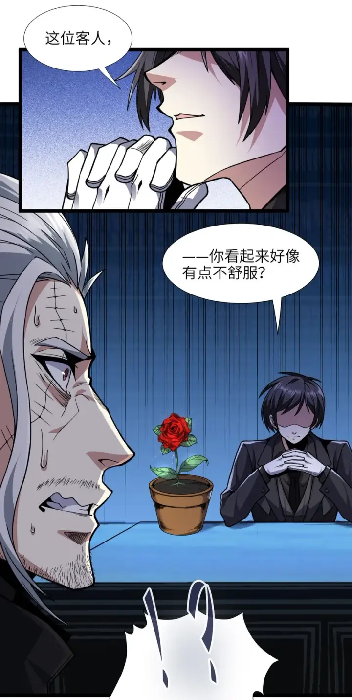 漫画《我真不是邪神走狗》029 我开解人很有一手的第20张图