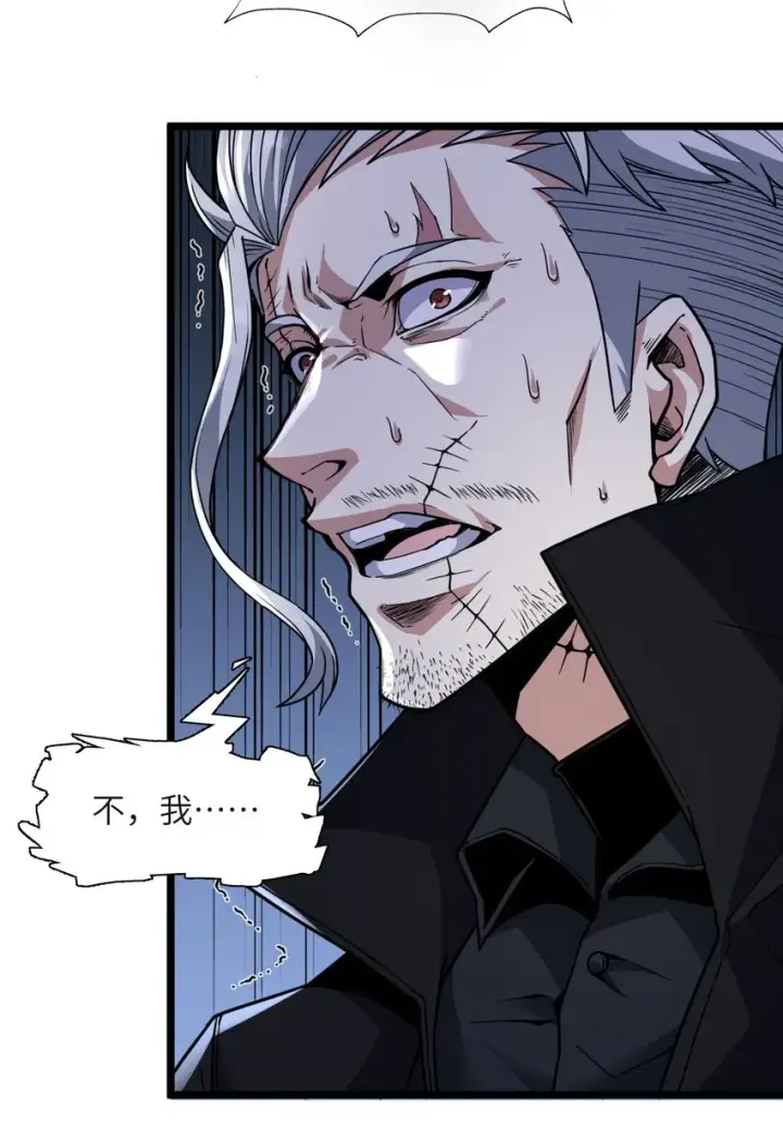 漫画《我真不是邪神走狗》029 我开解人很有一手的第21张图