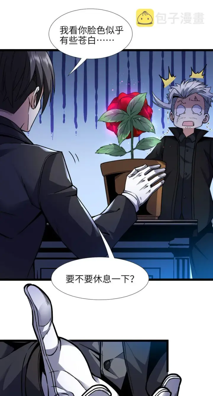 漫画《我真不是邪神走狗》029 我开解人很有一手的第22张图