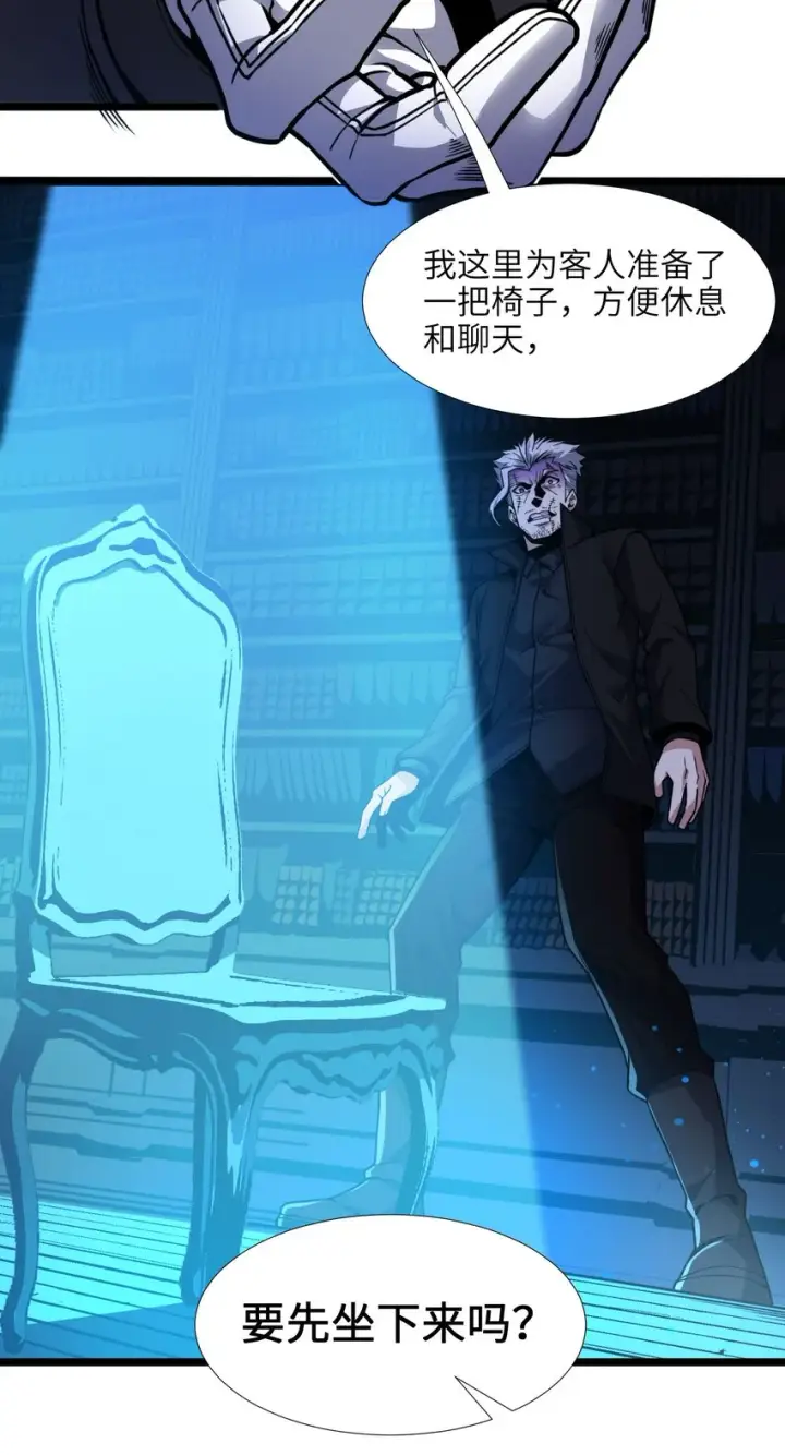 漫画《我真不是邪神走狗》029 我开解人很有一手的第23张图