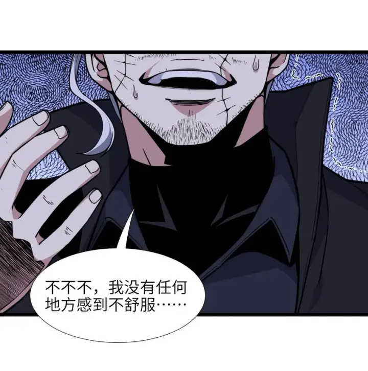 漫画《我真不是邪神走狗》029 我开解人很有一手的第25张图