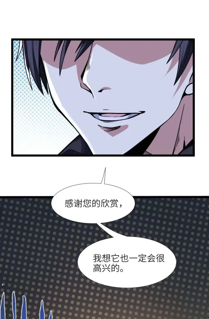 漫画《我真不是邪神走狗》029 我开解人很有一手的第3张图