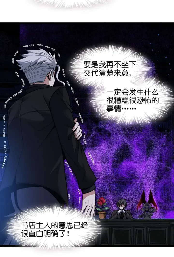 漫画《我真不是邪神走狗》029 我开解人很有一手的第34张图