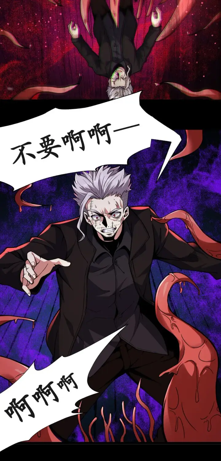 漫画《我真不是邪神走狗》029 我开解人很有一手的第40张图