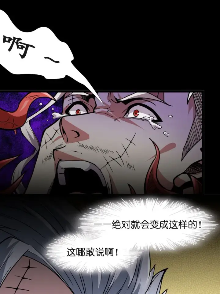 漫画《我真不是邪神走狗》029 我开解人很有一手的第41张图