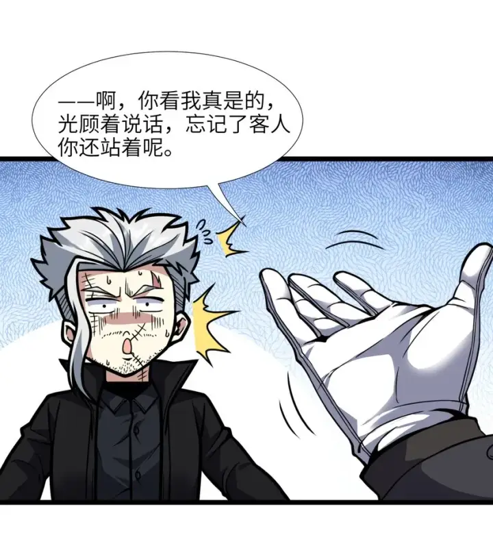 漫画《我真不是邪神走狗》029 我开解人很有一手的第43张图