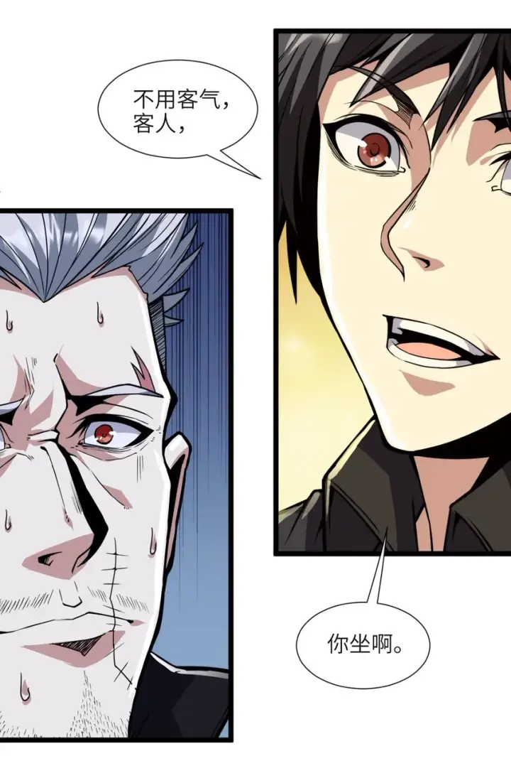漫画《我真不是邪神走狗》029 我开解人很有一手的第44张图
