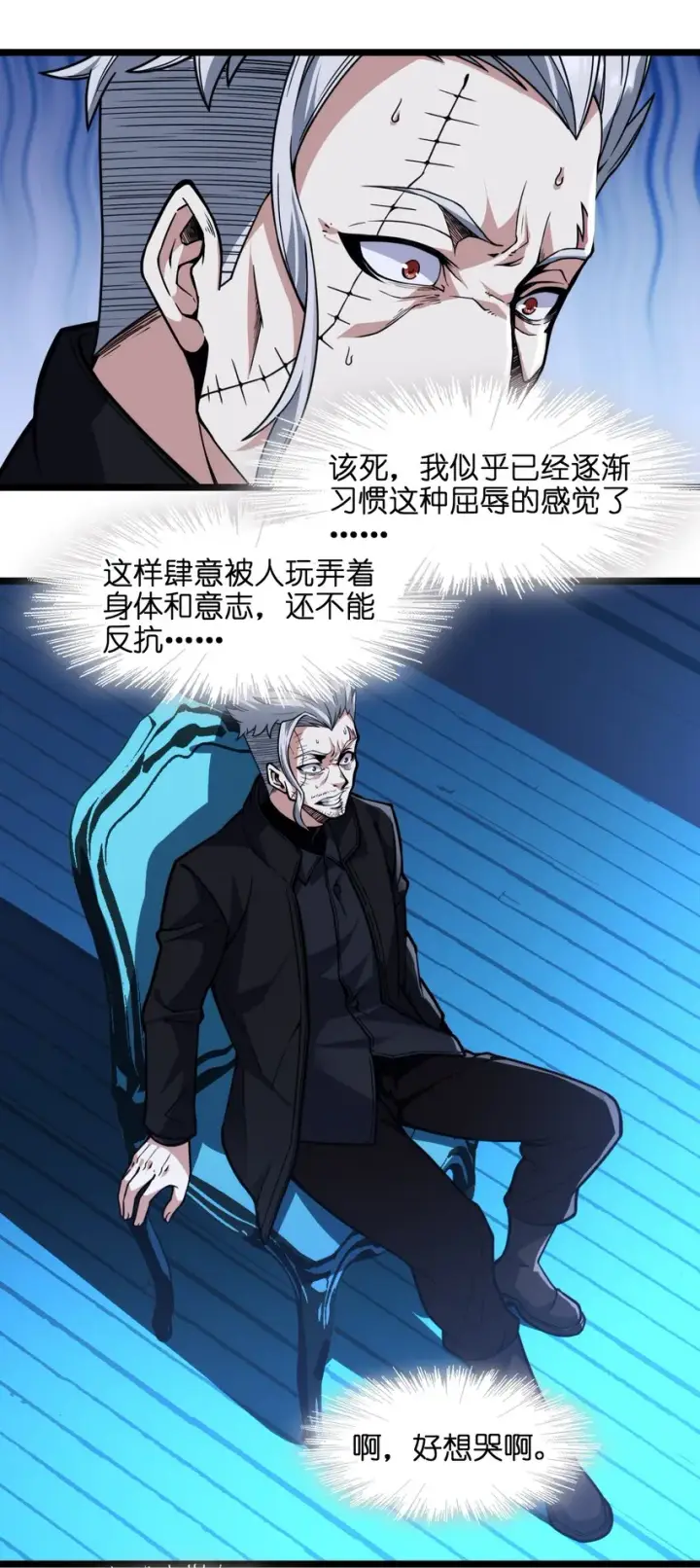 漫画《我真不是邪神走狗》029 我开解人很有一手的第45张图