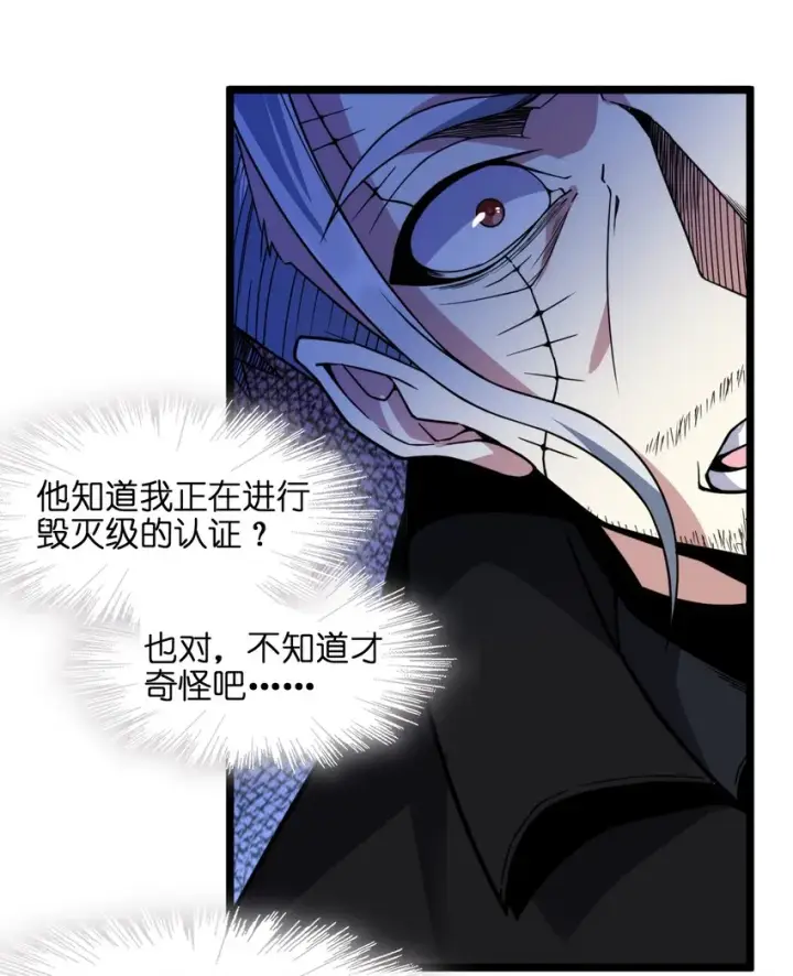 漫画《我真不是邪神走狗》029 我开解人很有一手的第50张图
