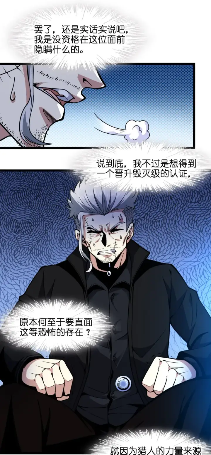 漫画《我真不是邪神走狗》029 我开解人很有一手的第53张图