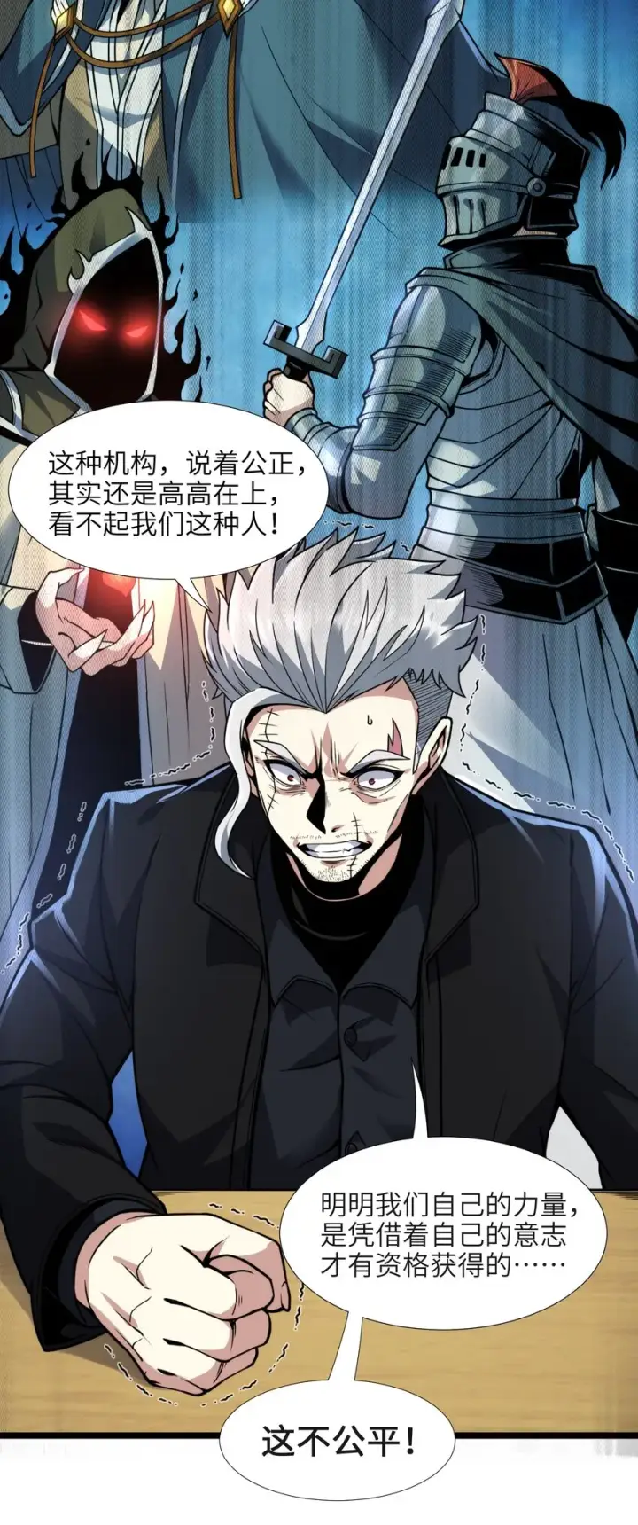 漫画《我真不是邪神走狗》029 我开解人很有一手的第55张图