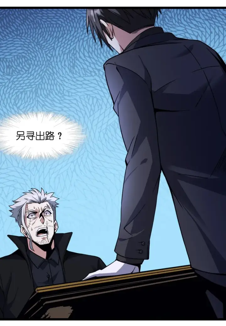漫画《我真不是邪神走狗》029 我开解人很有一手的第61张图