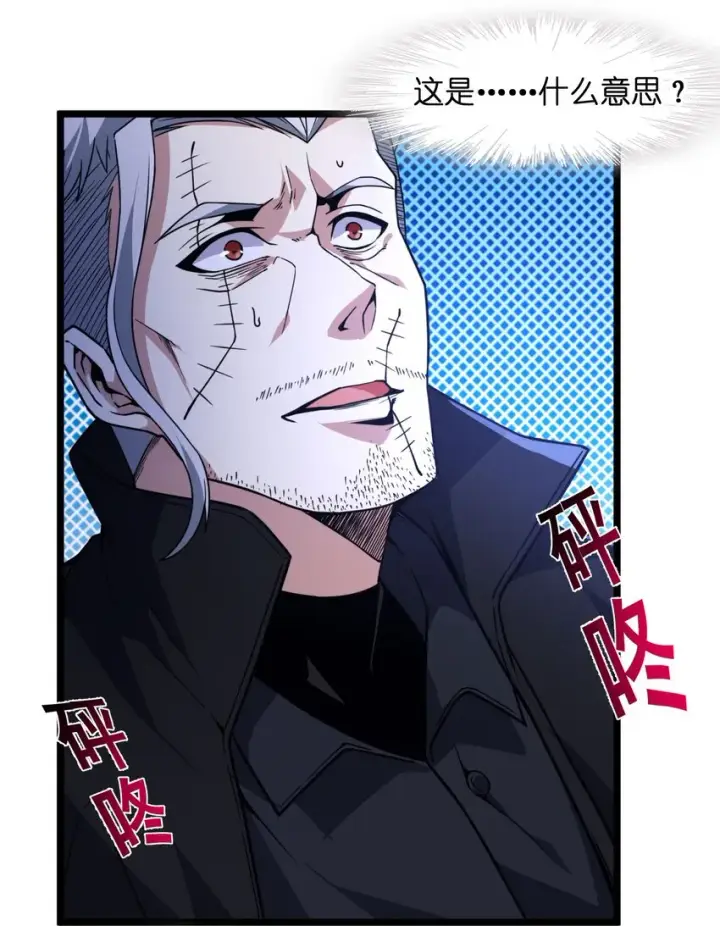 漫画《我真不是邪神走狗》029 我开解人很有一手的第62张图