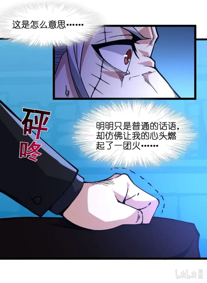 漫画《我真不是邪神走狗》029 我开解人很有一手的第63张图