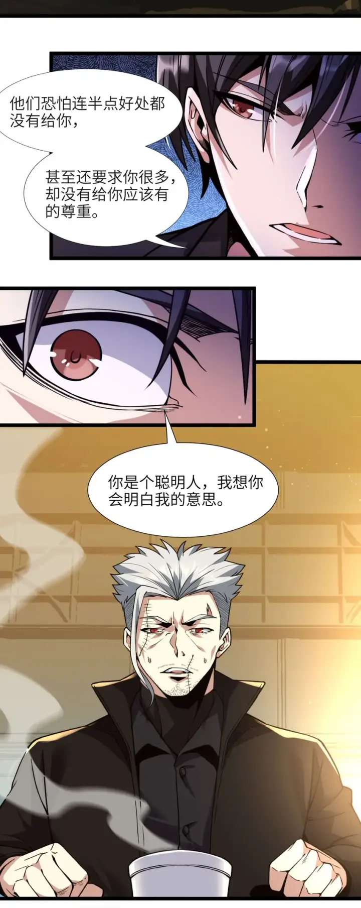 漫画《我真不是邪神走狗》029 我开解人很有一手的第65张图