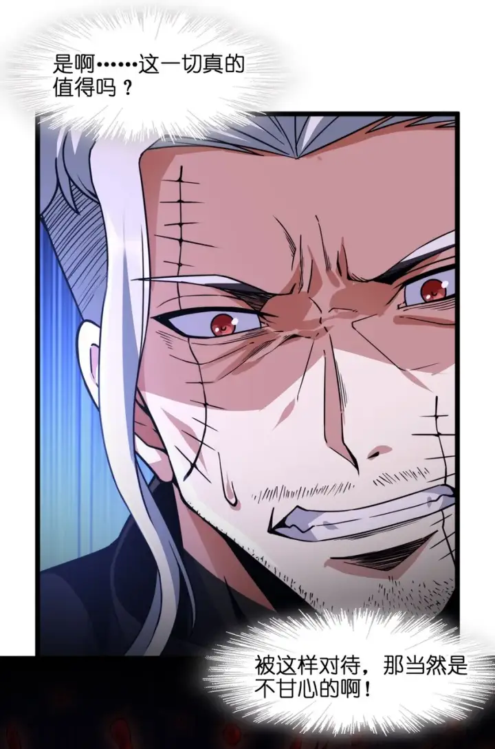 漫画《我真不是邪神走狗》029 我开解人很有一手的第66张图