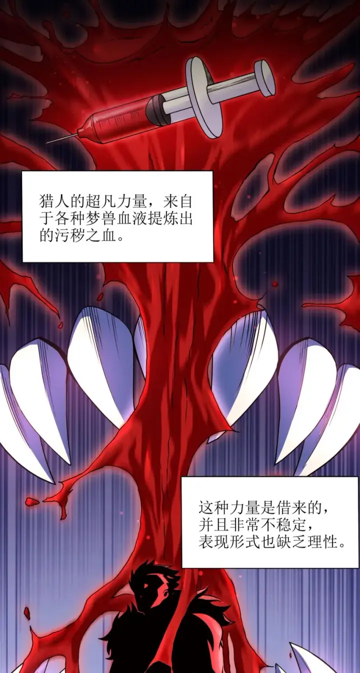漫画《我真不是邪神走狗》029 我开解人很有一手的第67张图