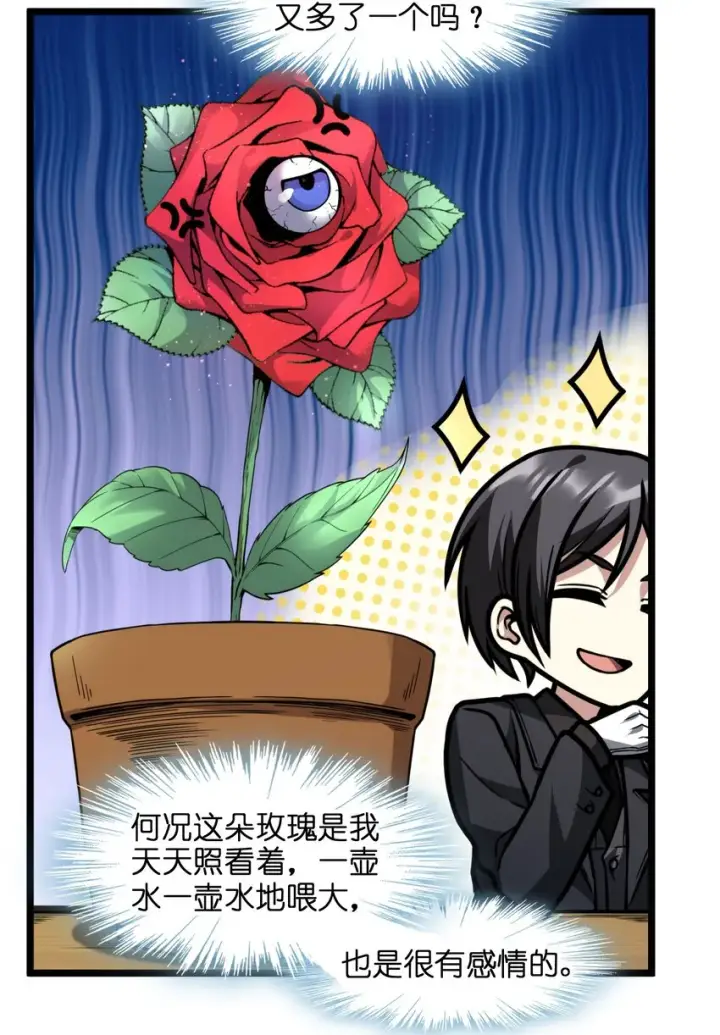 漫画《我真不是邪神走狗》029 我开解人很有一手的第7张图
