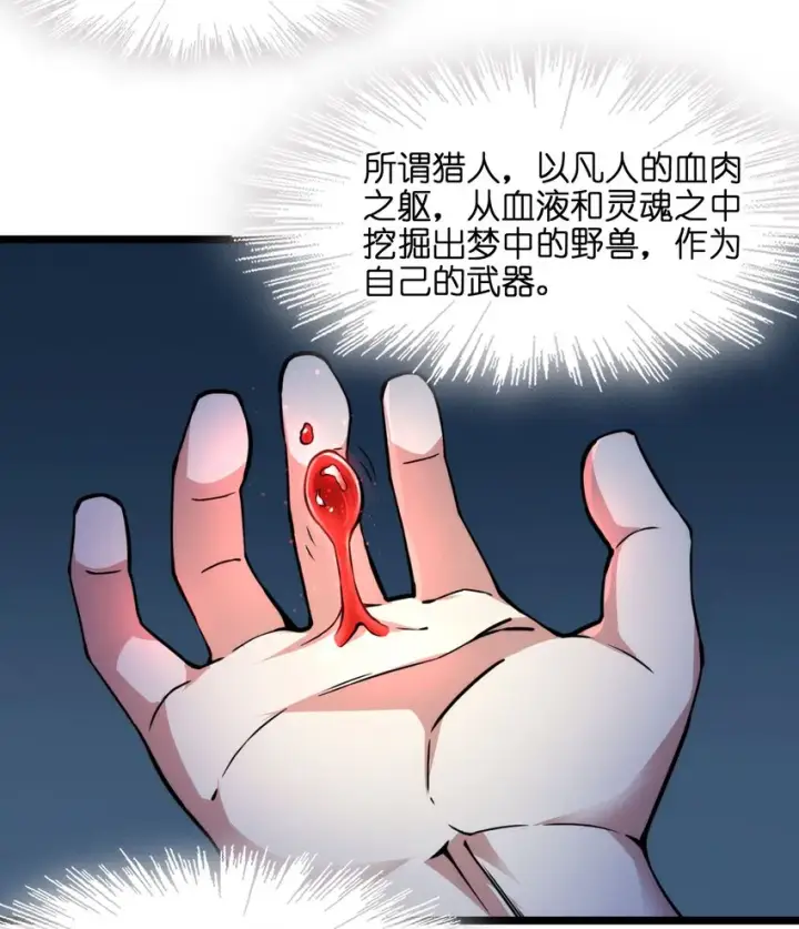漫画《我真不是邪神走狗》029 我开解人很有一手的第71张图