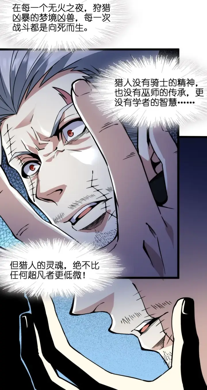 漫画《我真不是邪神走狗》029 我开解人很有一手的第72张图