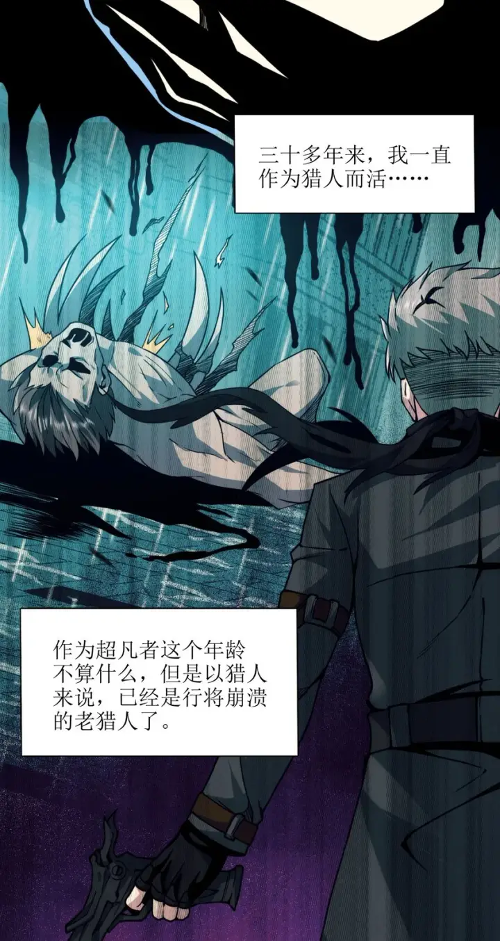 漫画《我真不是邪神走狗》029 我开解人很有一手的第73张图
