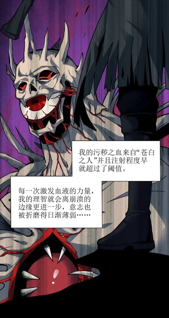 漫画《我真不是邪神走狗》029 我开解人很有一手的第74张图
