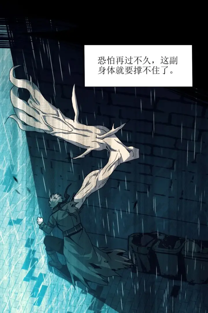 漫画《我真不是邪神走狗》029 我开解人很有一手的第75张图