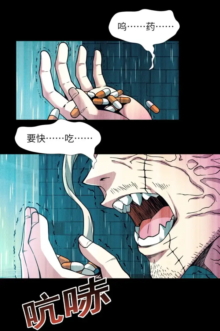 漫画《我真不是邪神走狗》029 我开解人很有一手的第76张图