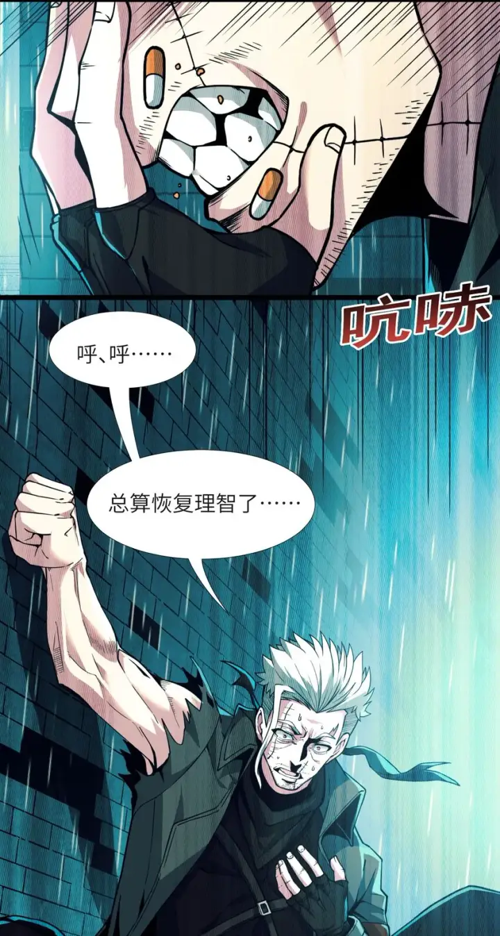 漫画《我真不是邪神走狗》029 我开解人很有一手的第77张图