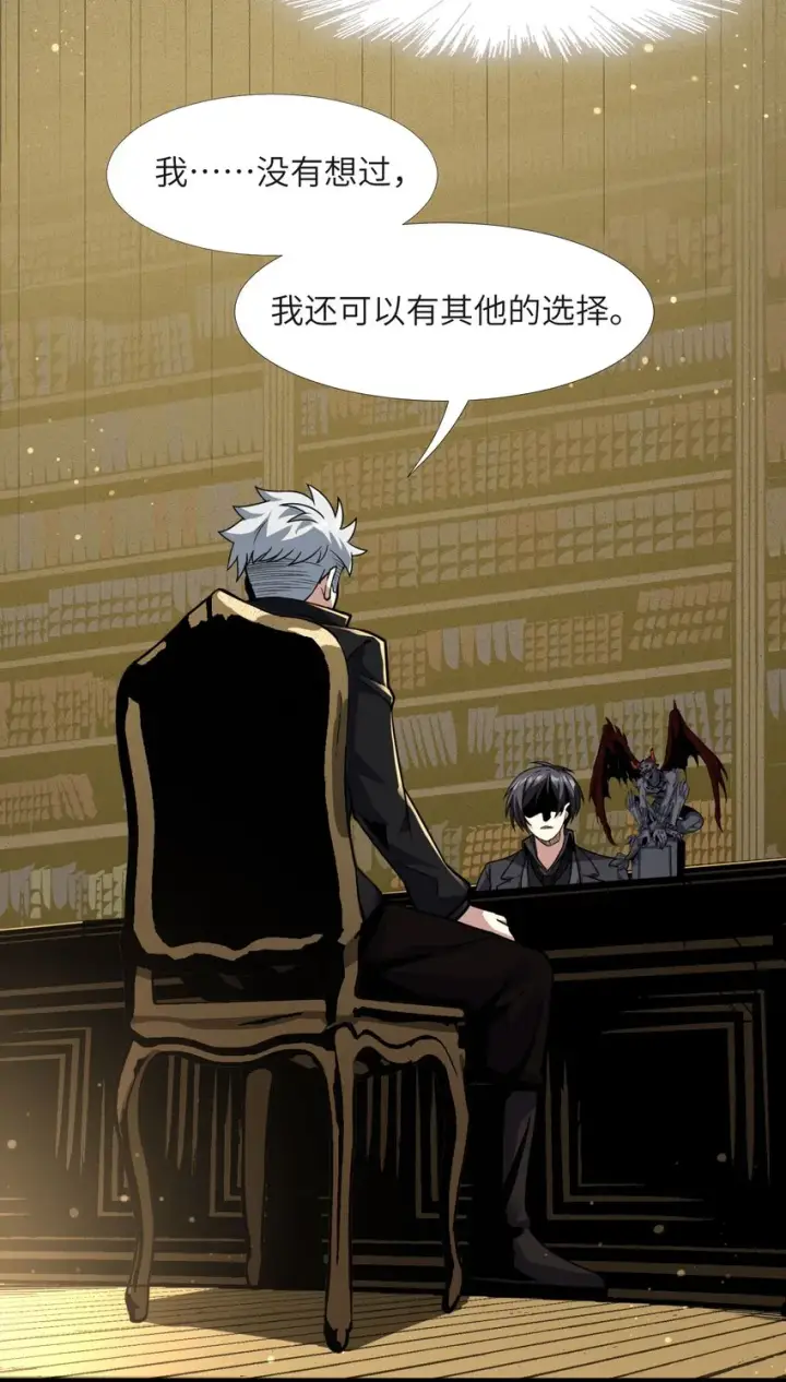 漫画《我真不是邪神走狗》029 我开解人很有一手的第80张图
