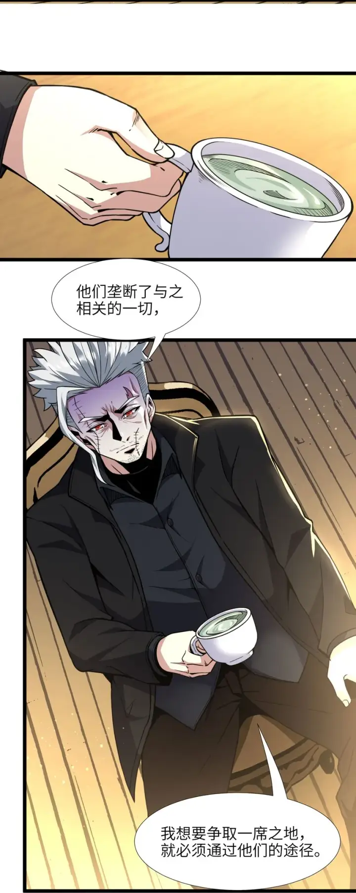 漫画《我真不是邪神走狗》029 我开解人很有一手的第81张图