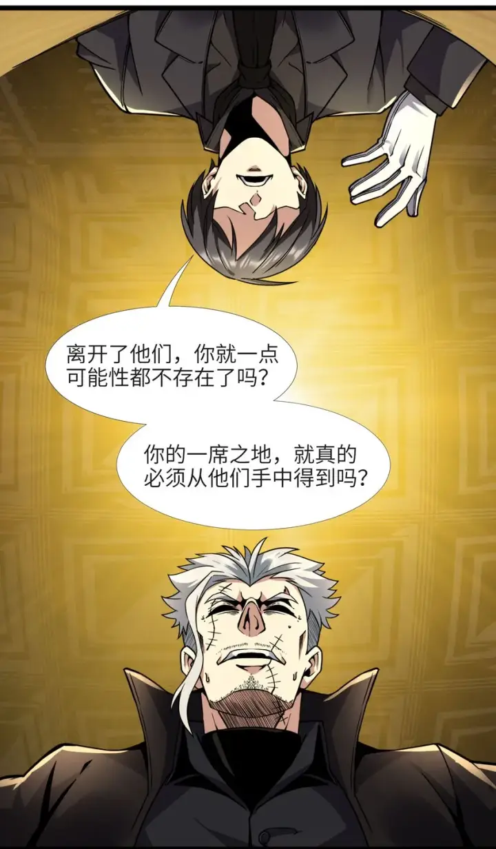 漫画《我真不是邪神走狗》029 我开解人很有一手的第84张图