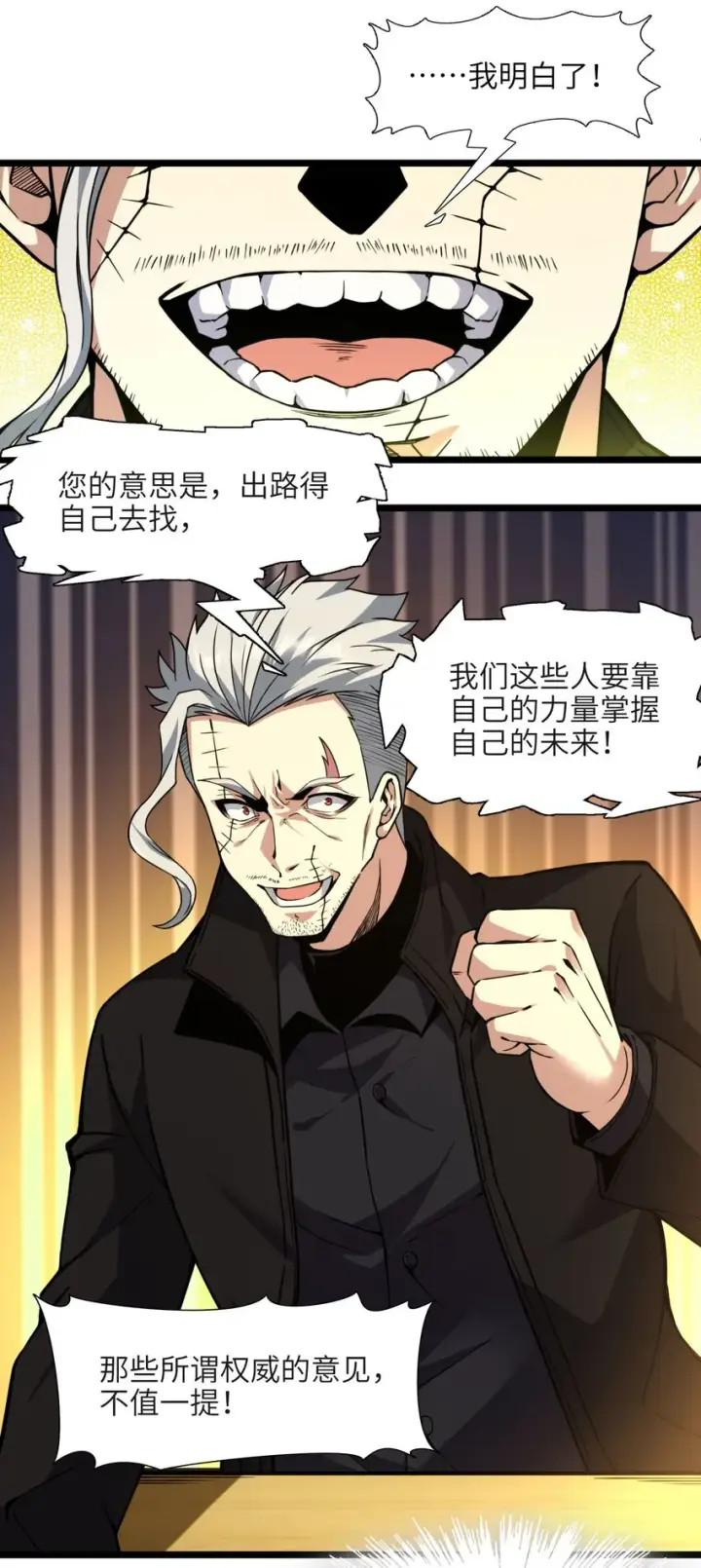 漫画《我真不是邪神走狗》029 我开解人很有一手的第86张图
