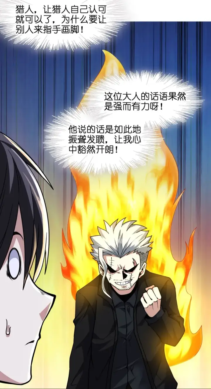 漫画《我真不是邪神走狗》029 我开解人很有一手的第88张图