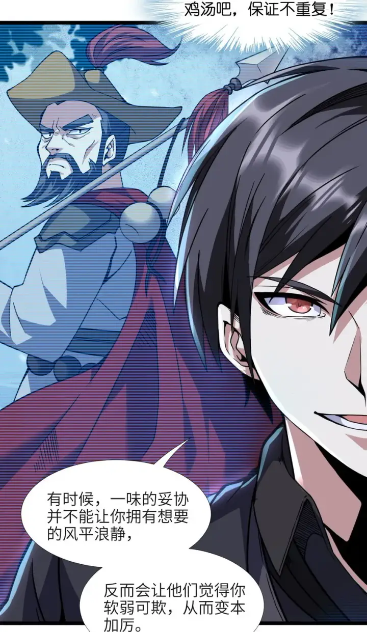 漫画《我真不是邪神走狗》029 我开解人很有一手的第90张图