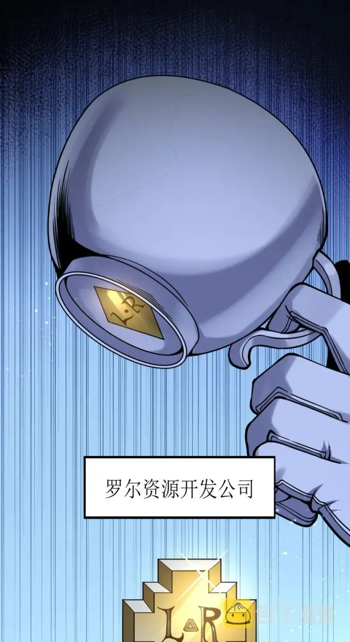 漫画《我真不是邪神走狗》030 他在下一盘大棋！第15张图