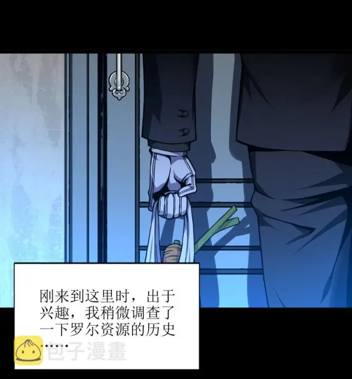 漫画《我真不是邪神走狗》030 他在下一盘大棋！第19张图