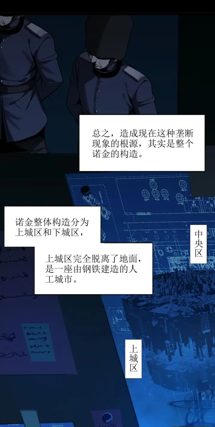 漫画《我真不是邪神走狗》030 他在下一盘大棋！第22张图