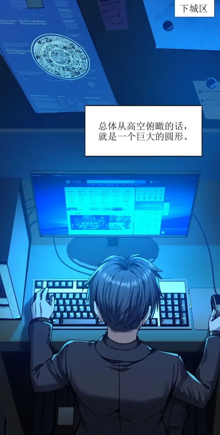 漫画《我真不是邪神走狗》030 他在下一盘大棋！第23张图