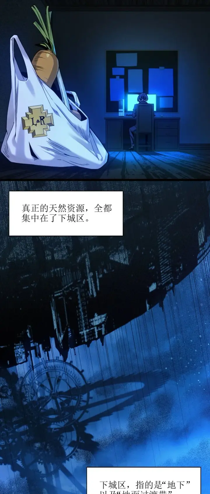 漫画《我真不是邪神走狗》030 他在下一盘大棋！第26张图