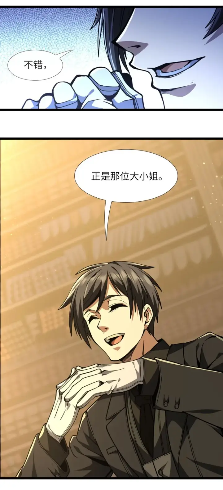 漫画《我真不是邪神走狗》030 他在下一盘大棋！第4张图