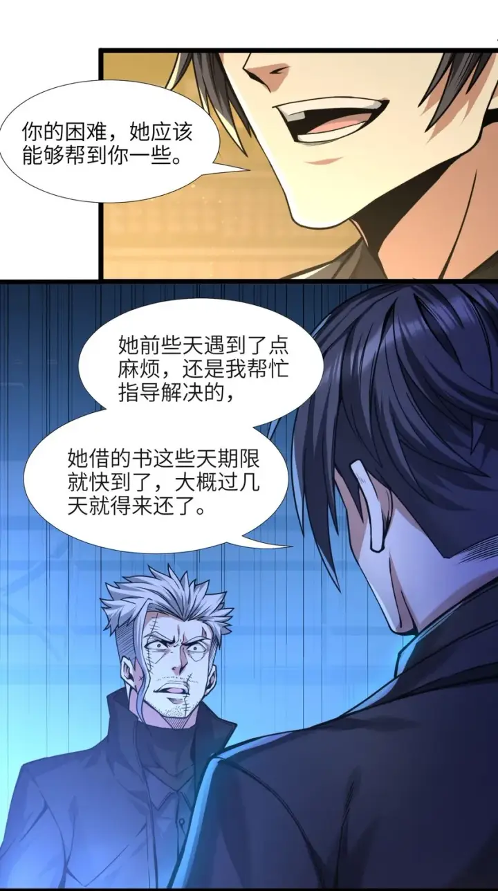 漫画《我真不是邪神走狗》030 他在下一盘大棋！第42张图