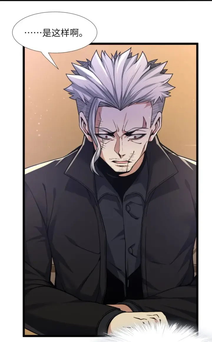 漫画《我真不是邪神走狗》030 他在下一盘大棋！第43张图