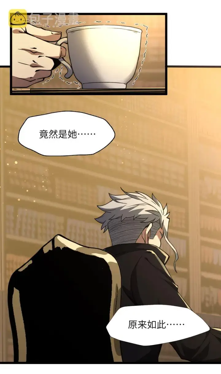漫画《我真不是邪神走狗》030 他在下一盘大棋！第5张图
