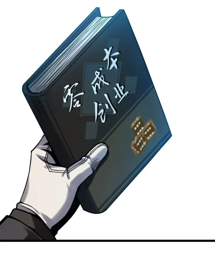 漫画《我真不是邪神走狗》030 他在下一盘大棋！第61张图