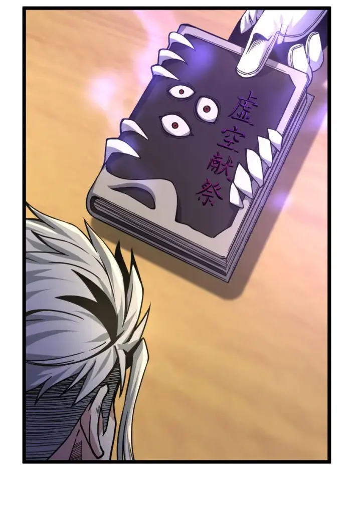 漫画《我真不是邪神走狗》030 他在下一盘大棋！第66张图