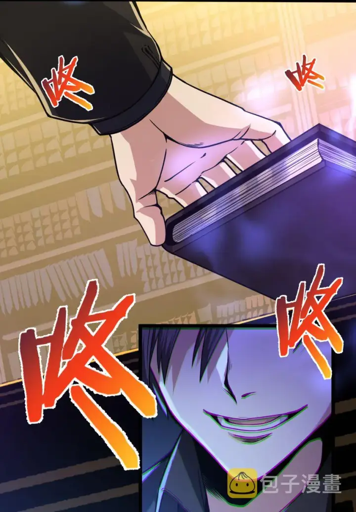 漫画《我真不是邪神走狗》030 他在下一盘大棋！第68张图